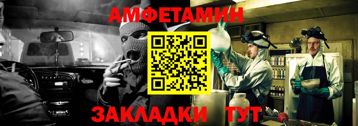 АМФЕТАМИН 98% Томск