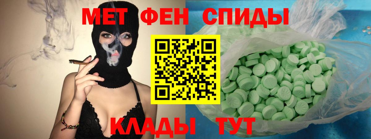 Томск  АМФ 97%  Amphetamine  Вход с VPN 