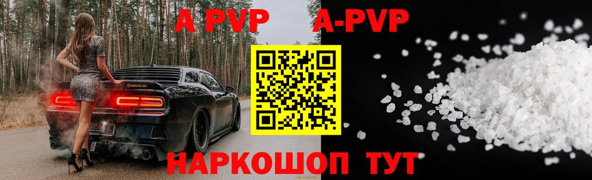 APVP СК КРИС Томск