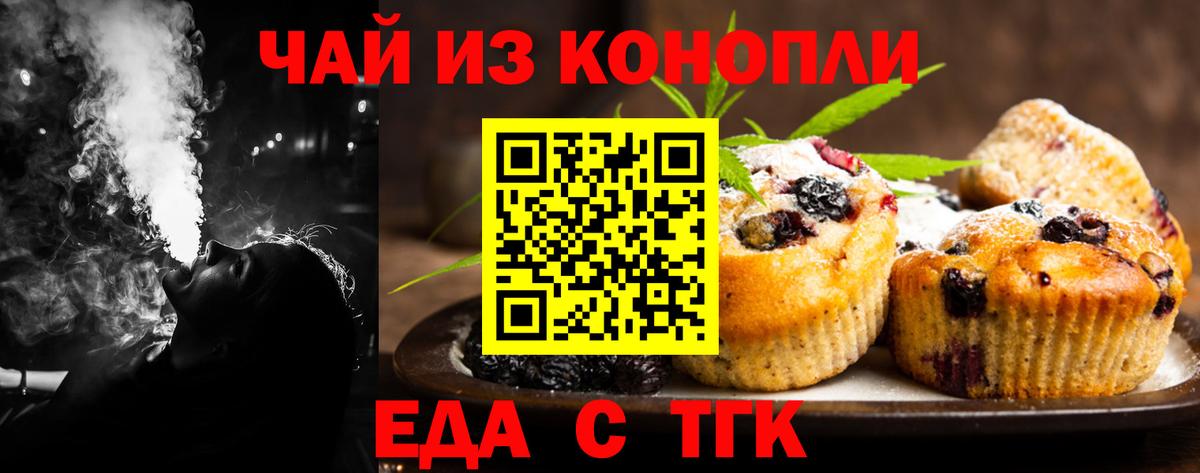 Canna-Cookies марихуана  Вход с VPN  Томск 
