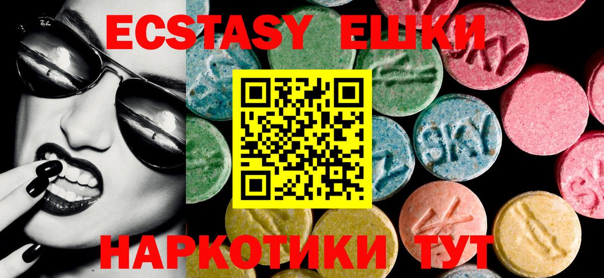 Томск  Экстази DUBAI  Ecstasy  Вход с VPN  купить  цена  Экстази 300 mg 