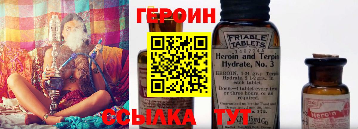 Героин гречка  Вход с VPN  Томск 
