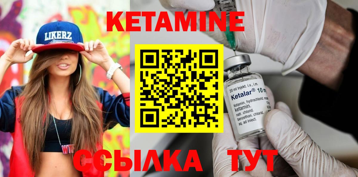 Кетамин VHQ  Вход с VPN  Кетамин VHQ  Томск 