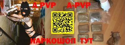 ALPHA-PVP Нальчик