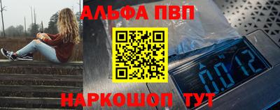 эйфоретик Наро-Фоминск