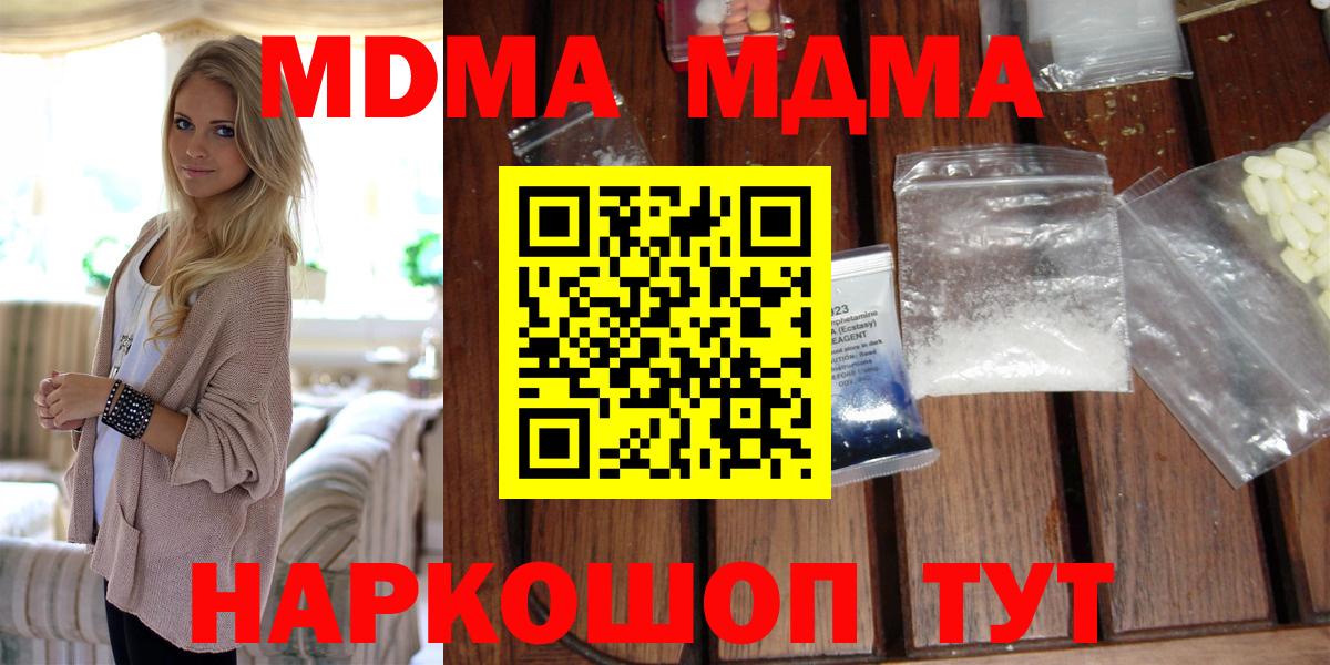 МДМА crystal Томск