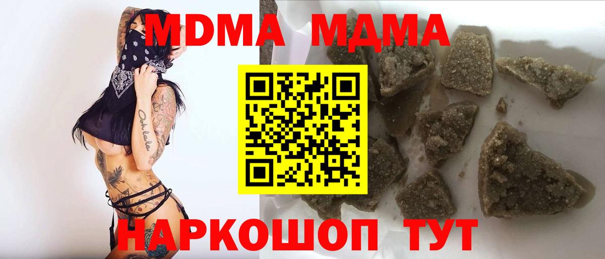 МДМА кристаллы  Вход с VPN  Томск  МДМА crystal 