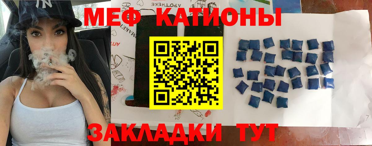 Меф кристаллы Томск