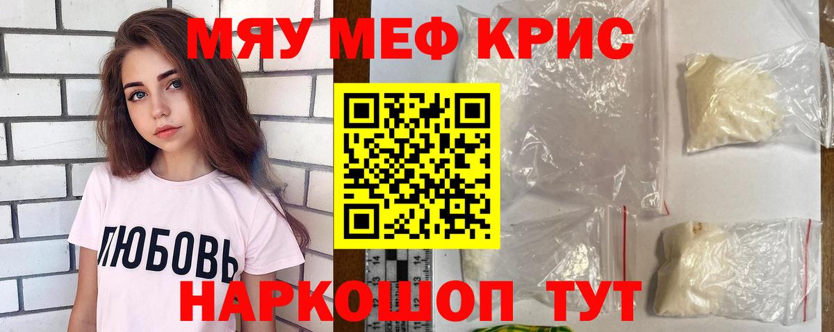 МЕФ  Мефедрон 4 MMC  Меф  Меф VHQ  Томск  Вход с VPN 