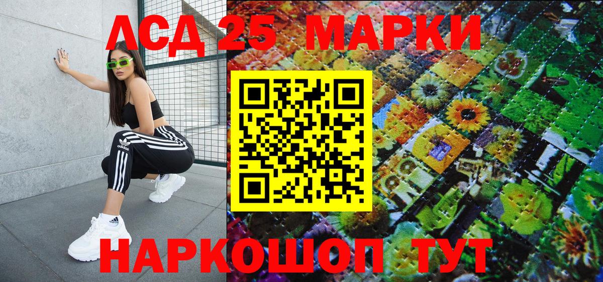 Томск  Наркотические марки 1,5мг  Вход с VPN 