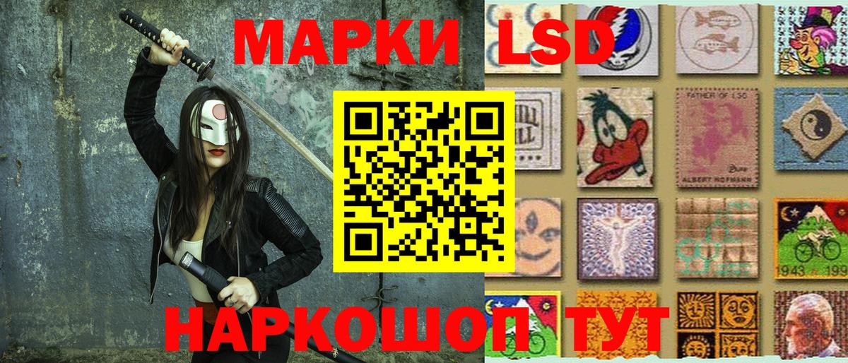 Марки 25I-NBOMe 1,8мг Томск