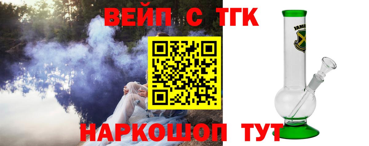Дистиллят ТГК жижа Томск
